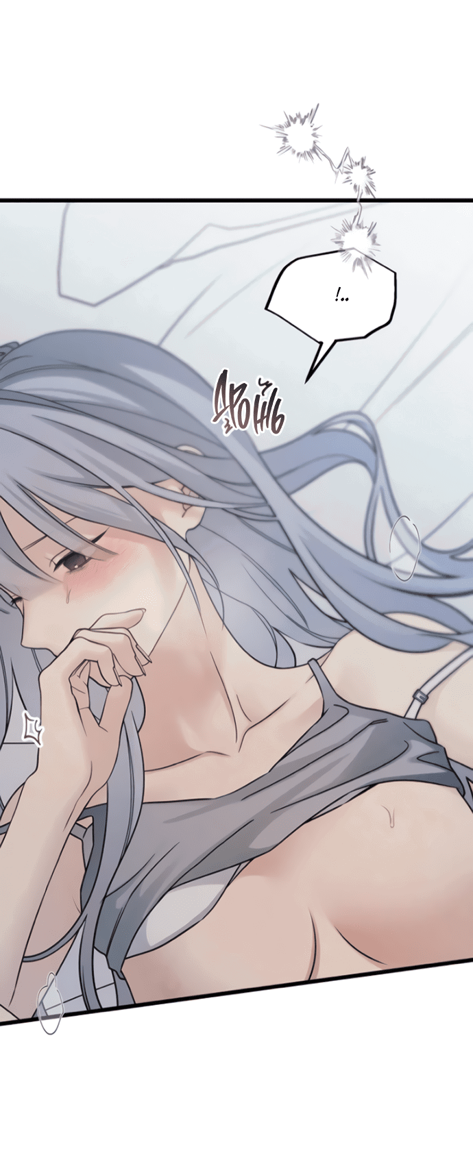 Манга Насколько далеко я могу зайти? - Глава 58 Страница 40