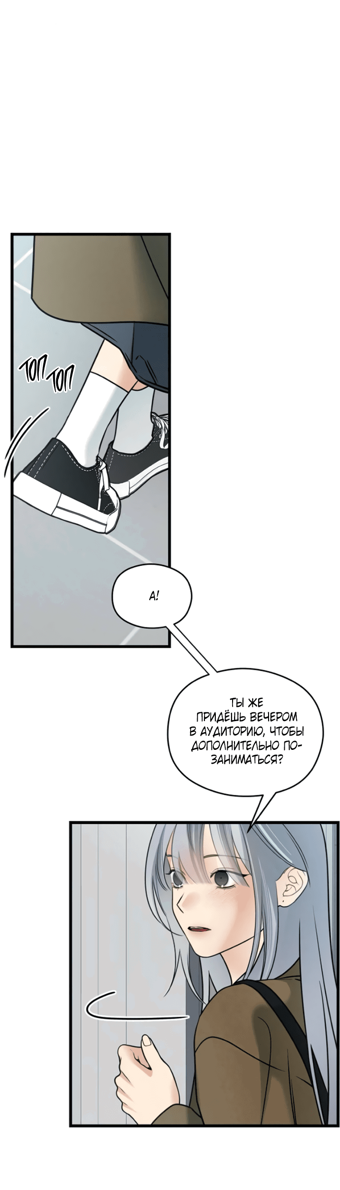 Манга Насколько далеко я могу зайти? - Глава 59 Страница 43