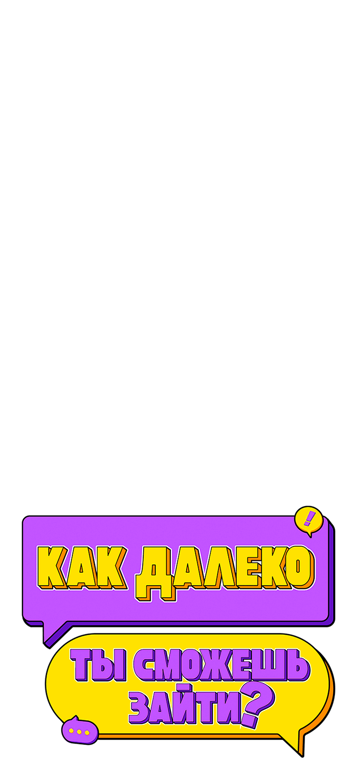 Манга Насколько далеко я могу зайти? - Глава 59 Страница 21