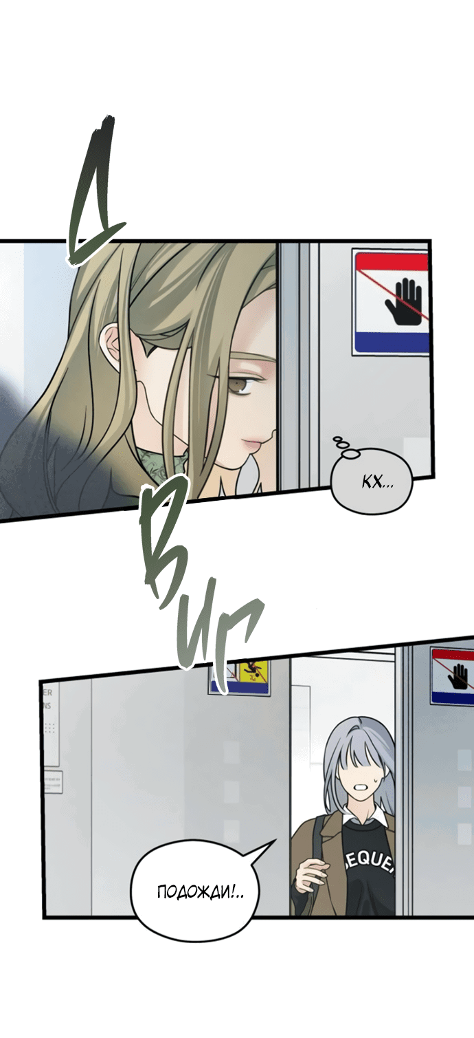 Манга Насколько далеко я могу зайти? - Глава 59 Страница 57