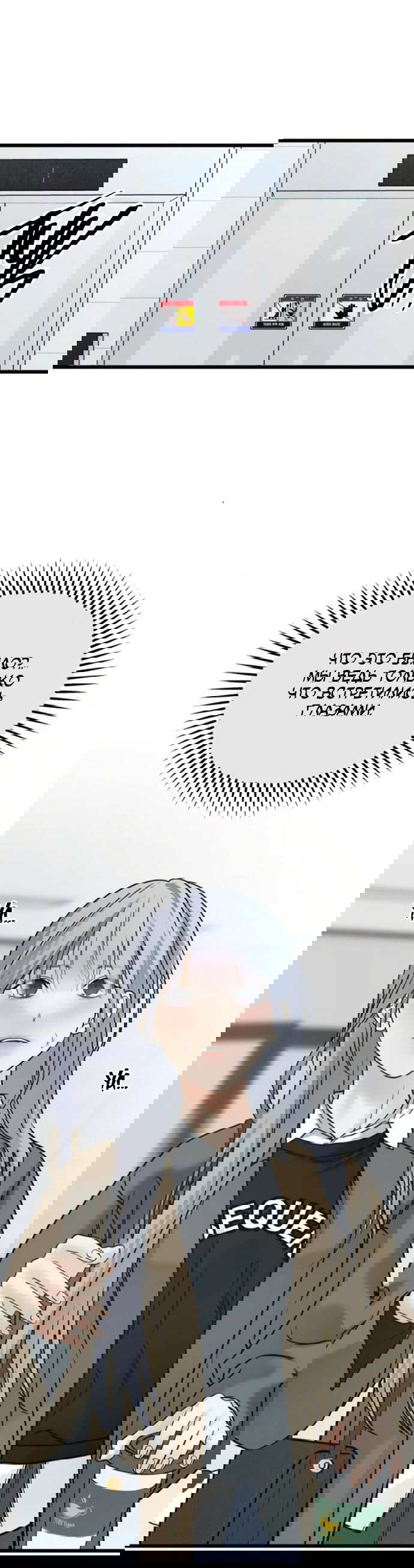 Манга Насколько далеко я могу зайти? - Глава 59 Страница 58