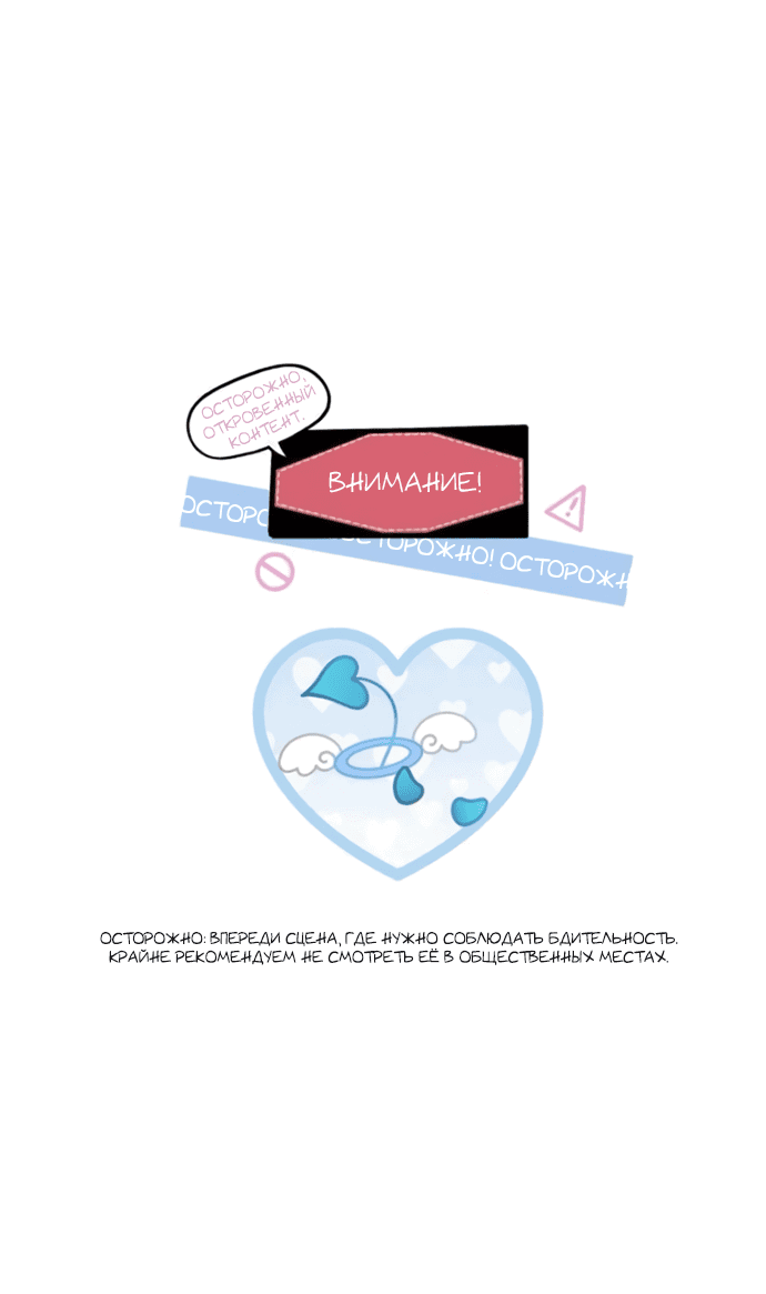 Манга Насколько далеко я могу зайти? - Глава 59 Страница 1