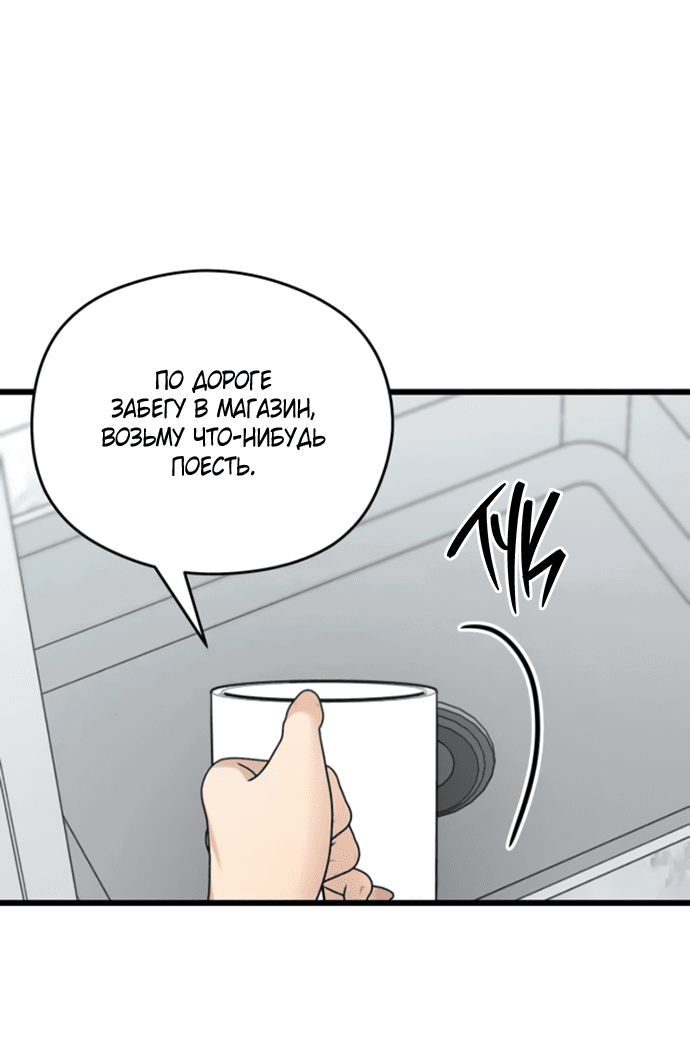 Манга Насколько далеко я могу зайти? - Глава 59 Страница 37