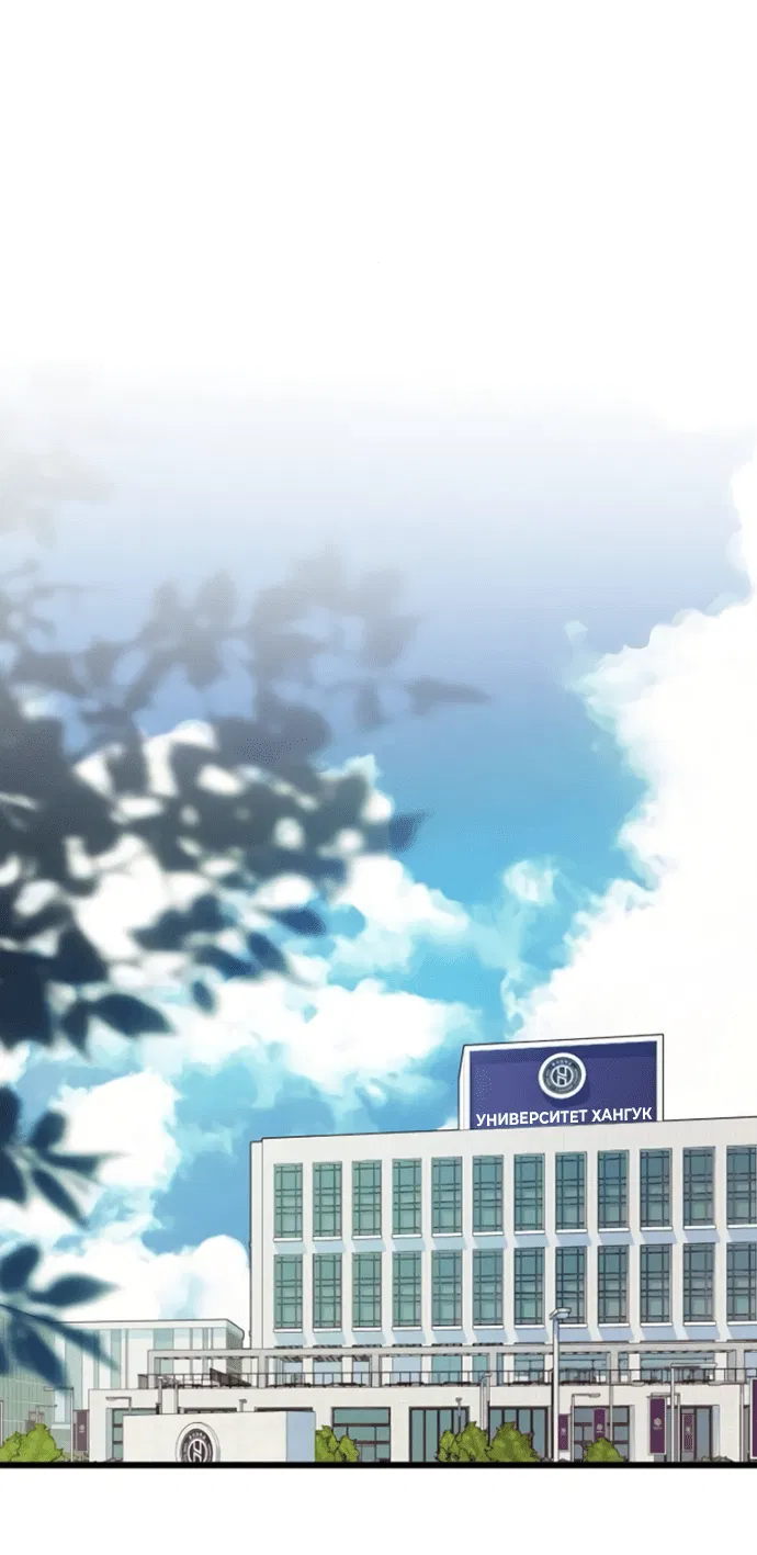 Манга Насколько далеко я могу зайти? - Глава 59 Страница 49