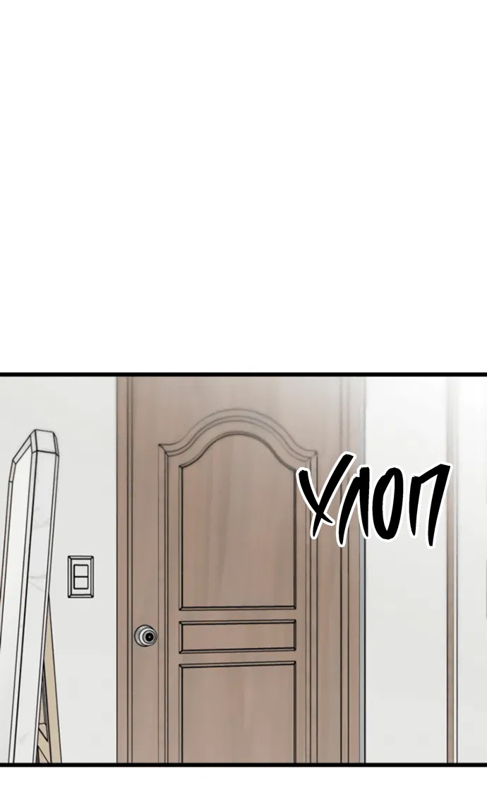 Манга Насколько далеко я могу зайти? - Глава 59 Страница 68