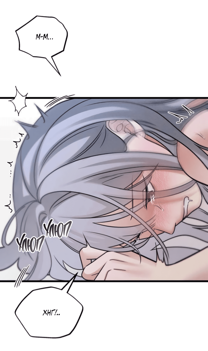 Манга Насколько далеко я могу зайти? - Глава 59 Страница 15