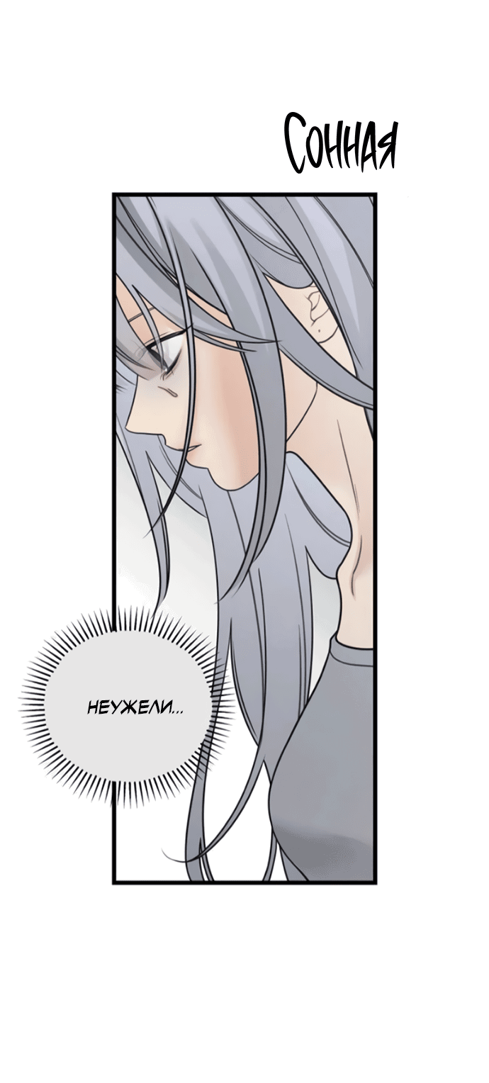 Манга Насколько далеко я могу зайти? - Глава 59 Страница 25