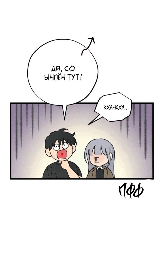 Манга Насколько далеко я могу зайти? - Глава 59 Страница 40