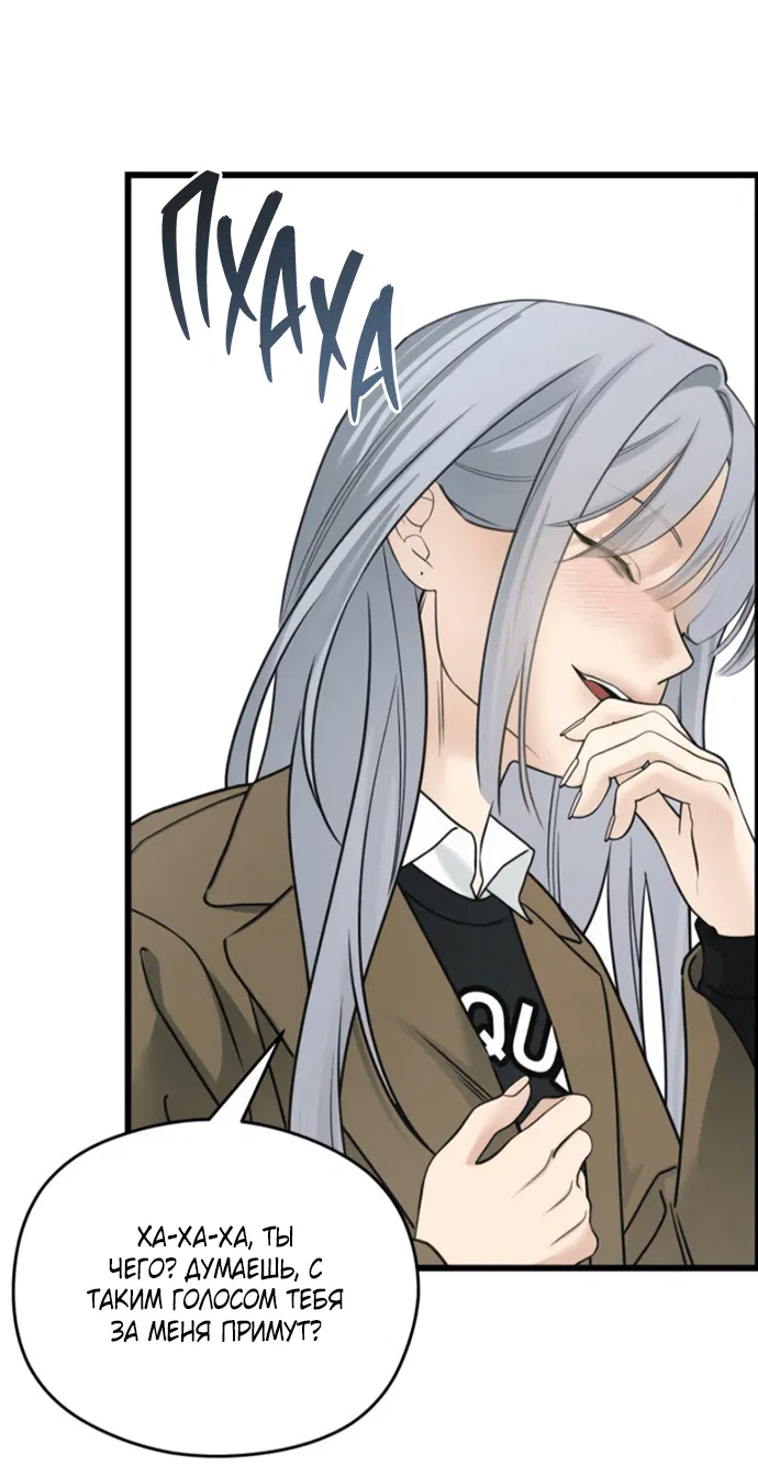 Манга Насколько далеко я могу зайти? - Глава 59 Страница 41