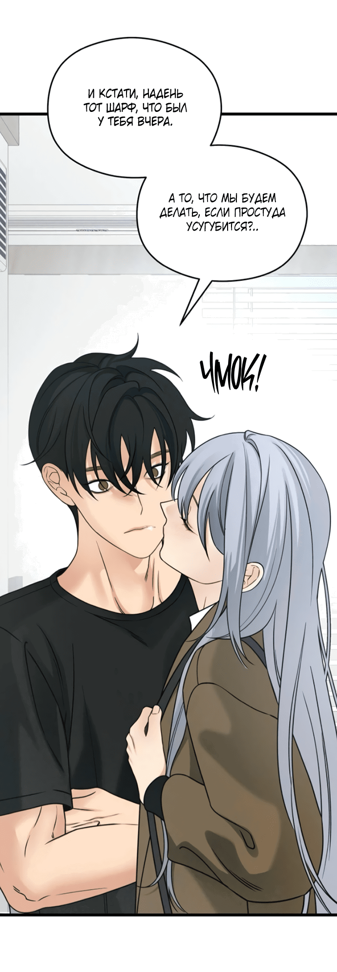 Манга Насколько далеко я могу зайти? - Глава 59 Страница 45