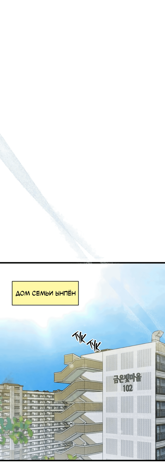 Манга Насколько далеко я могу зайти? - Глава 59 Страница 59