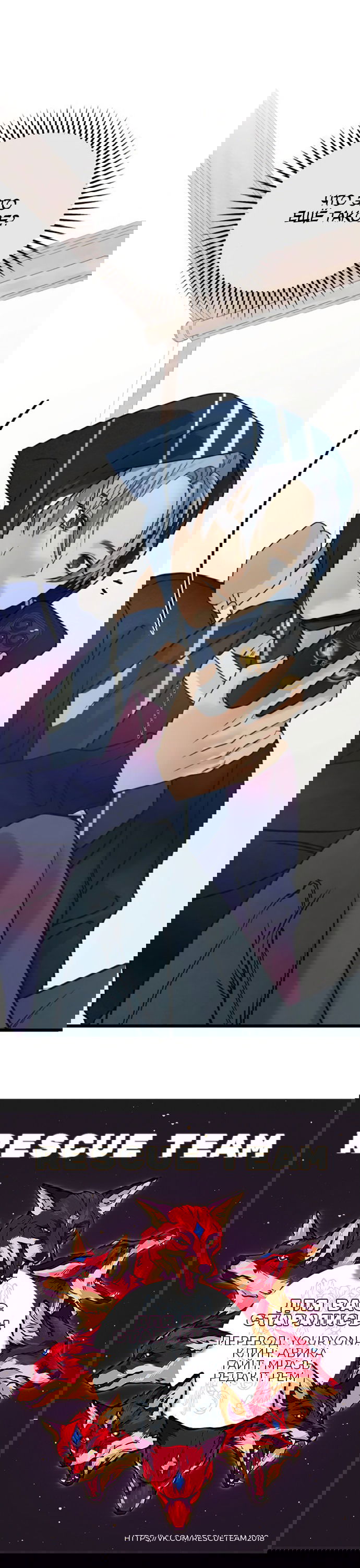 Манга Насколько далеко я могу зайти? - Глава 59 Страница 72