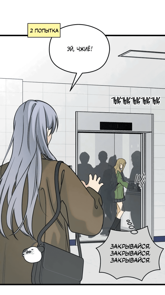 Манга Насколько далеко я могу зайти? - Глава 59 Страница 56