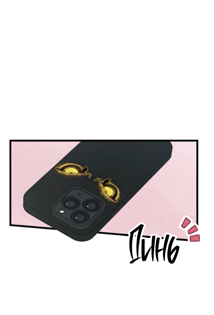 Манга Насколько далеко я могу зайти? - Глава 59 Страница 70