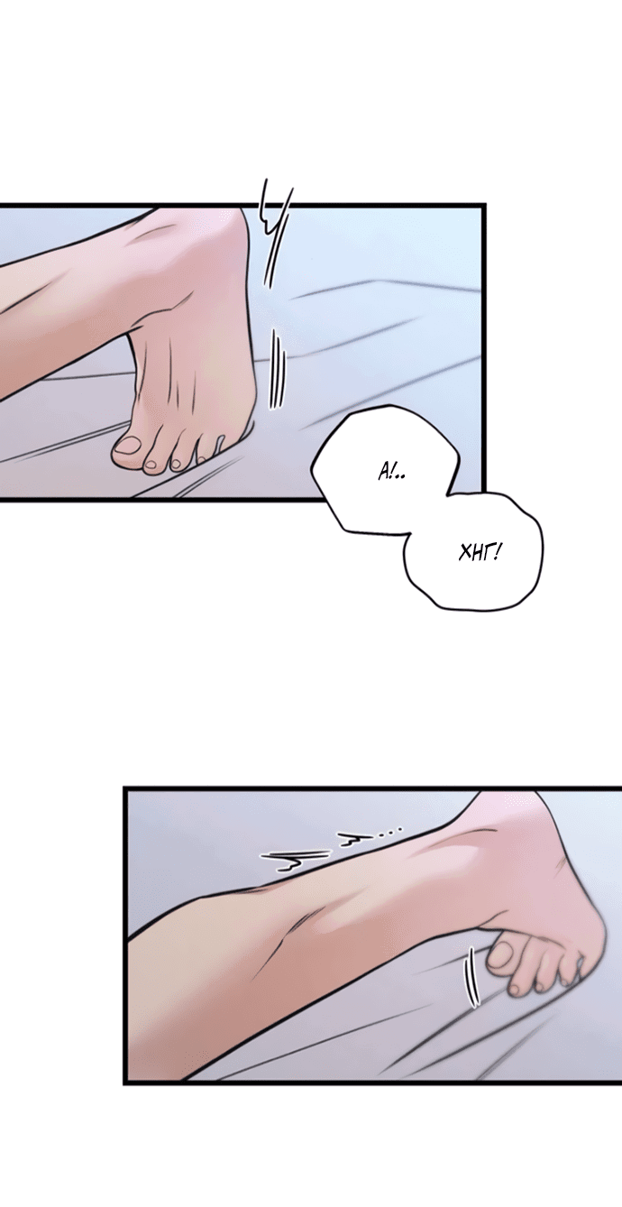 Манга Насколько далеко я могу зайти? - Глава 59 Страница 19