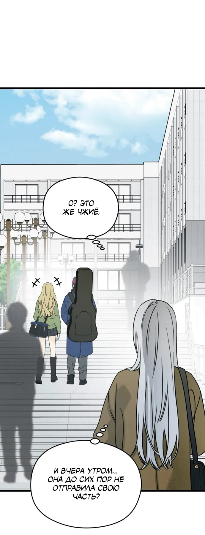 Манга Насколько далеко я могу зайти? - Глава 59 Страница 50