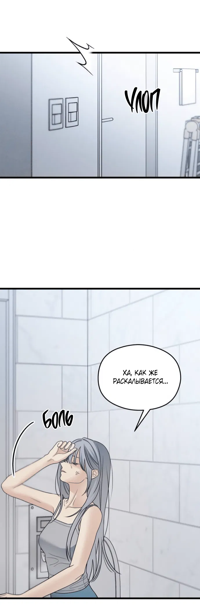 Манга Насколько далеко я могу зайти? - Глава 59 Страница 27