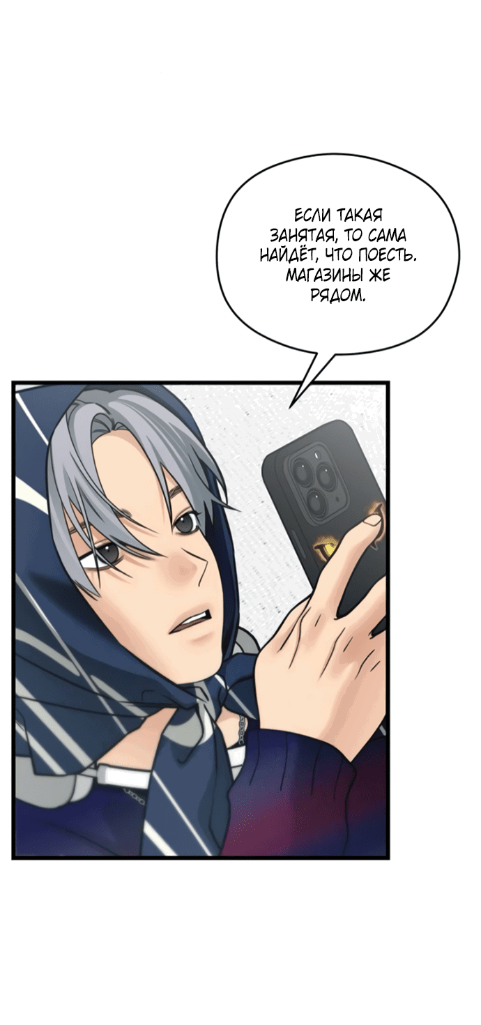 Манга Насколько далеко я могу зайти? - Глава 59 Страница 62