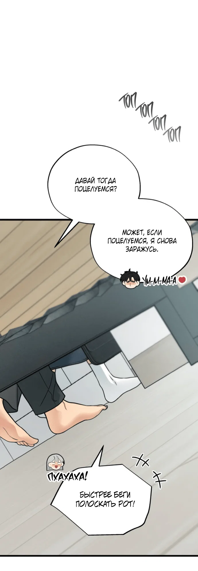 Манга Насколько далеко я могу зайти? - Глава 59 Страница 42