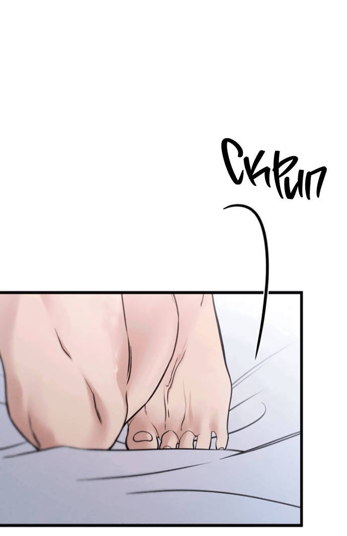 Манга Насколько далеко я могу зайти? - Глава 59 Страница 4