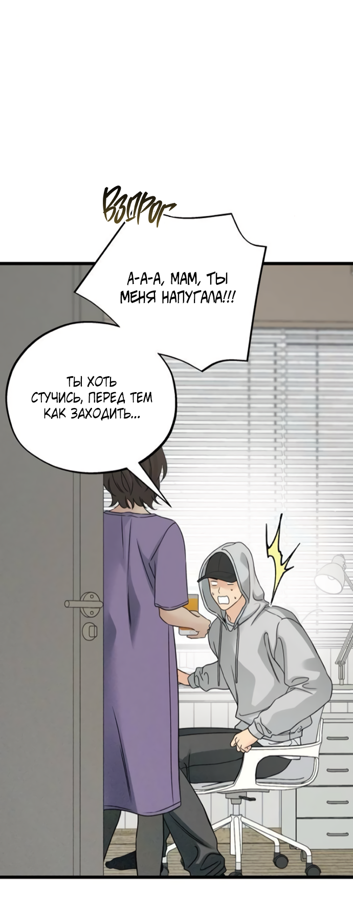 Манга Насколько далеко я могу зайти? - Глава 60 Страница 55