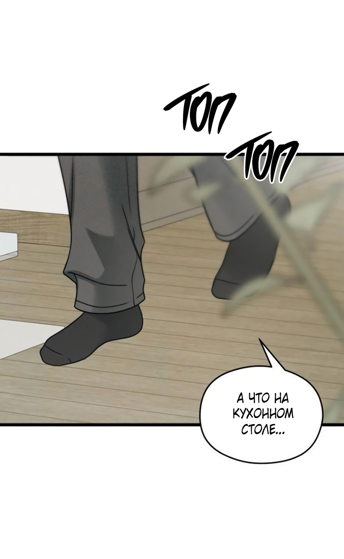 Манга Насколько далеко я могу зайти? - Глава 60 Страница 35