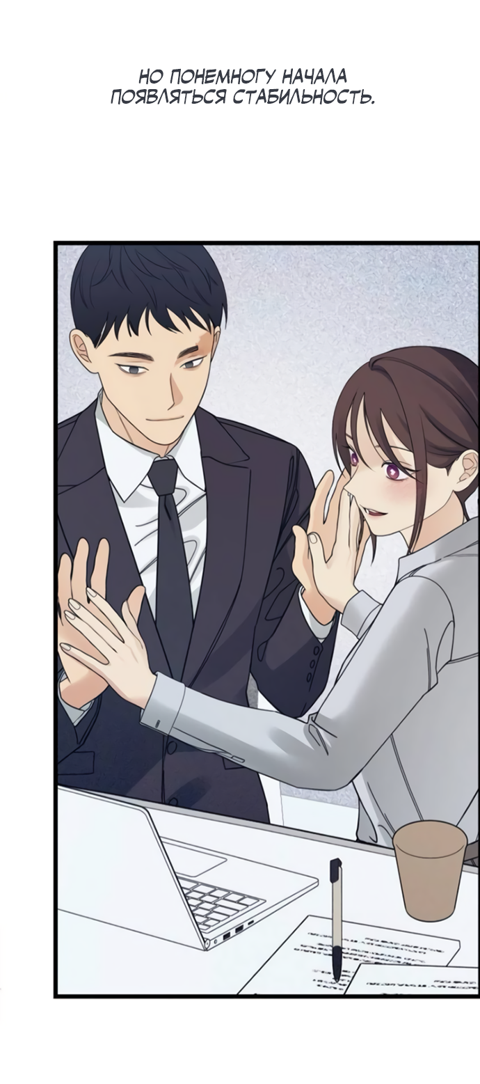 Манга Насколько далеко я могу зайти? - Глава 60 Страница 72