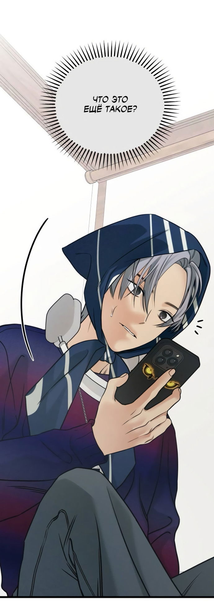 Манга Насколько далеко я могу зайти? - Глава 60 Страница 3