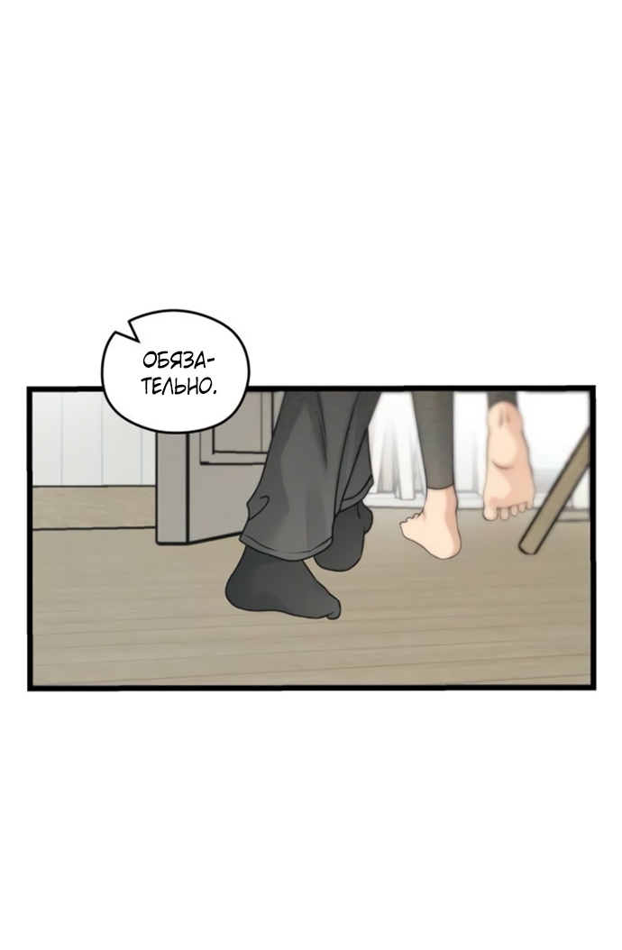 Манга Насколько далеко я могу зайти? - Глава 60 Страница 68