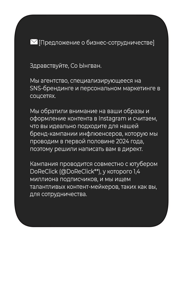 Манга Насколько далеко я могу зайти? - Глава 60 Страница 2