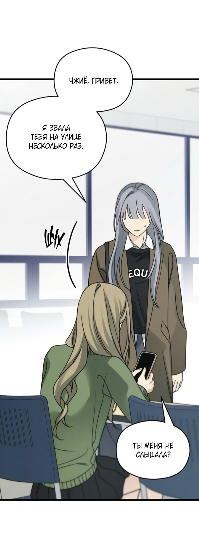 Манга Насколько далеко я могу зайти? - Глава 60 Страница 22