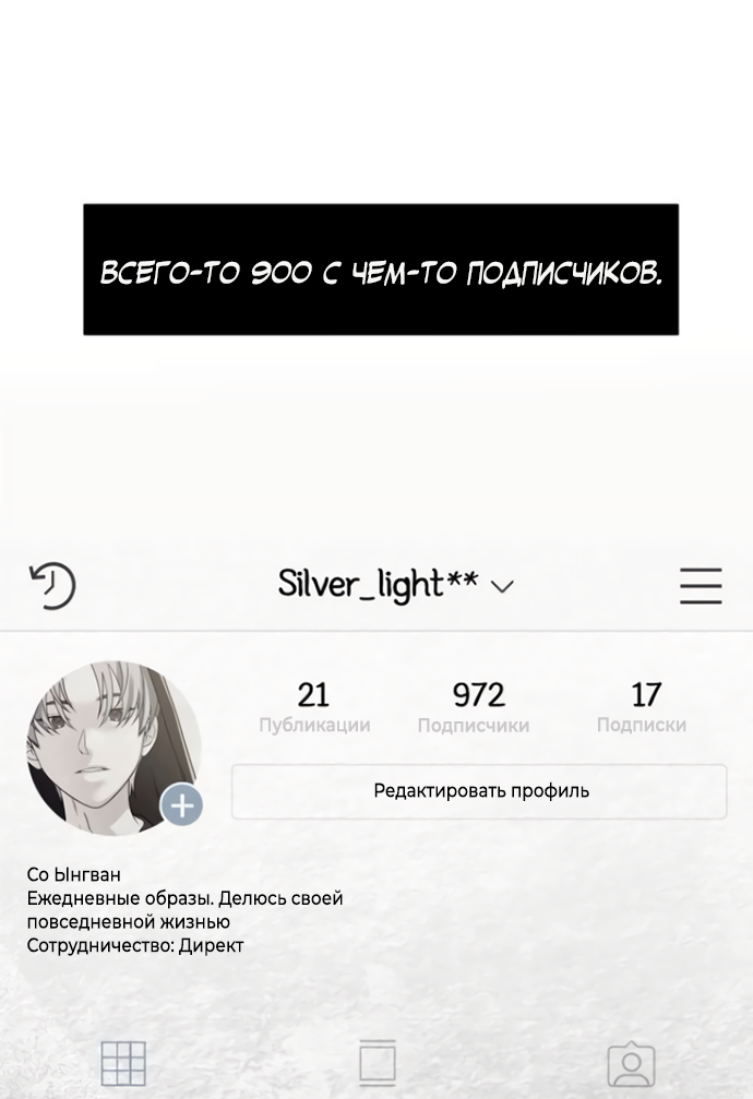 Манга Насколько далеко я могу зайти? - Глава 60 Страница 11