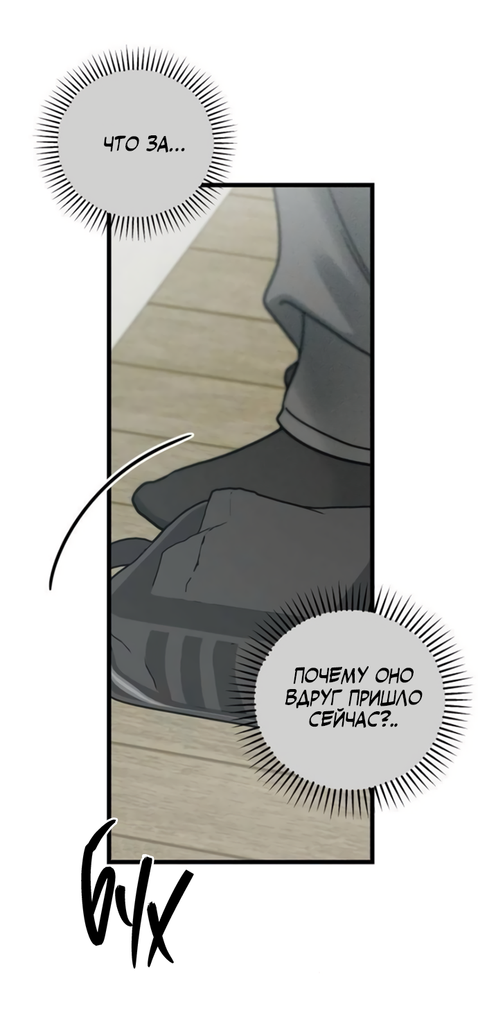 Манга Насколько далеко я могу зайти? - Глава 60 Страница 38