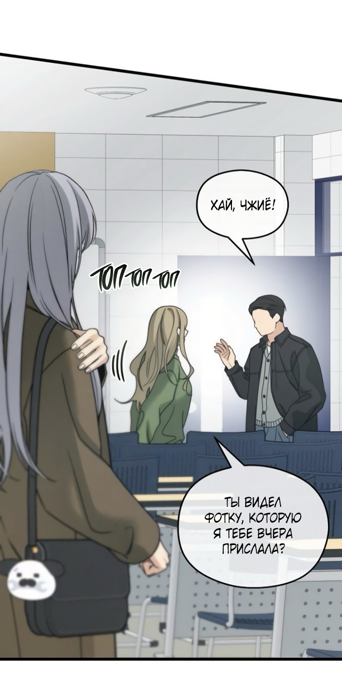 Манга Насколько далеко я могу зайти? - Глава 60 Страница 28
