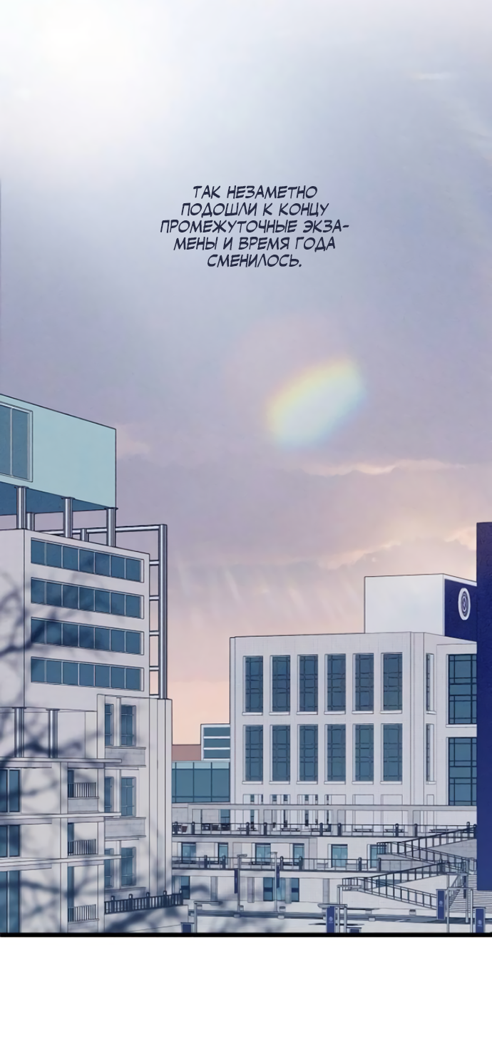 Манга Насколько далеко я могу зайти? - Глава 60 Страница 70