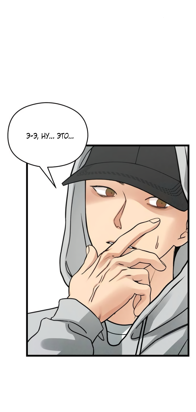 Манга Насколько далеко я могу зайти? - Глава 60 Страница 57