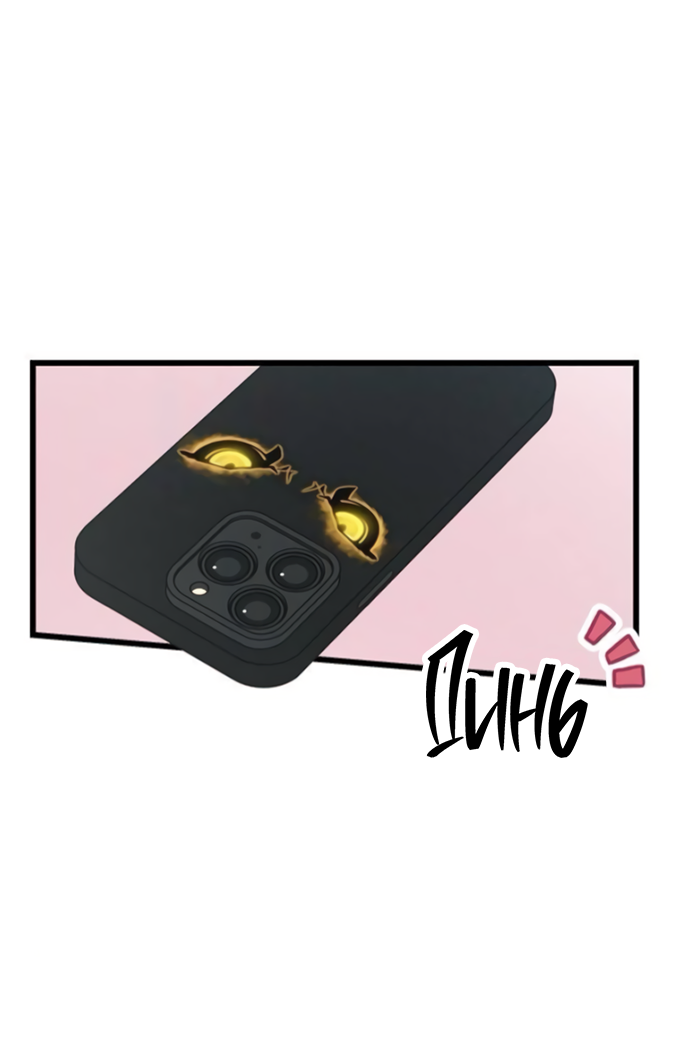 Манга Насколько далеко я могу зайти? - Глава 60 Страница 1