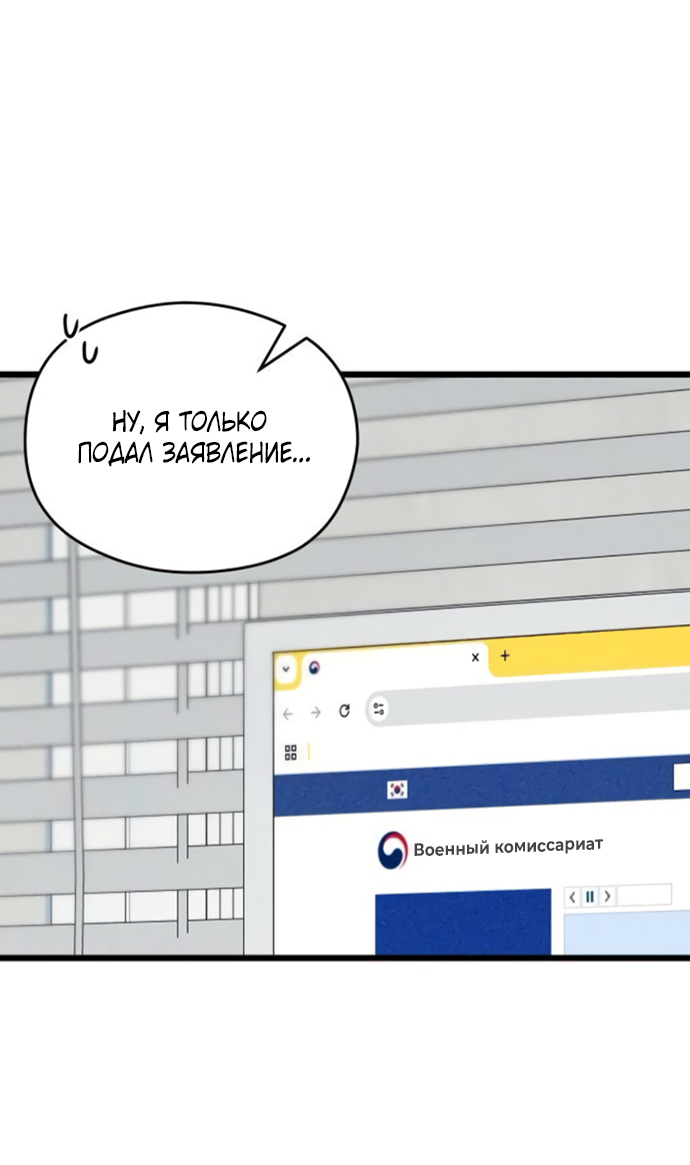 Манга Насколько далеко я могу зайти? - Глава 60 Страница 60