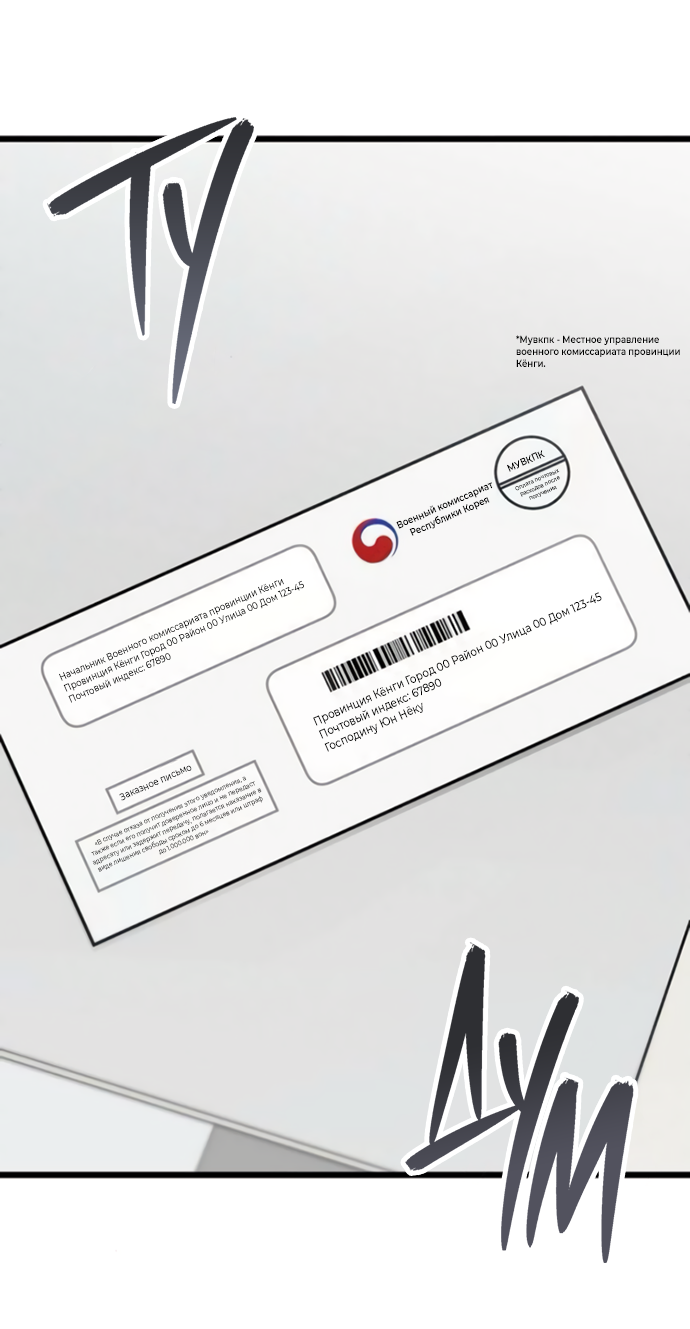 Манга Насколько далеко я могу зайти? - Глава 60 Страница 36