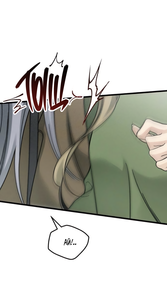 Манга Насколько далеко я могу зайти? - Глава 60 Страница 27