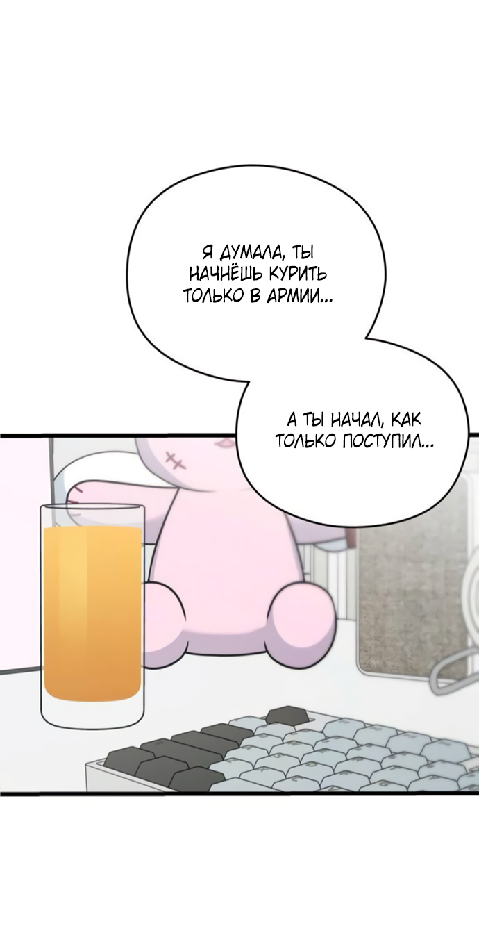 Манга Насколько далеко я могу зайти? - Глава 60 Страница 63