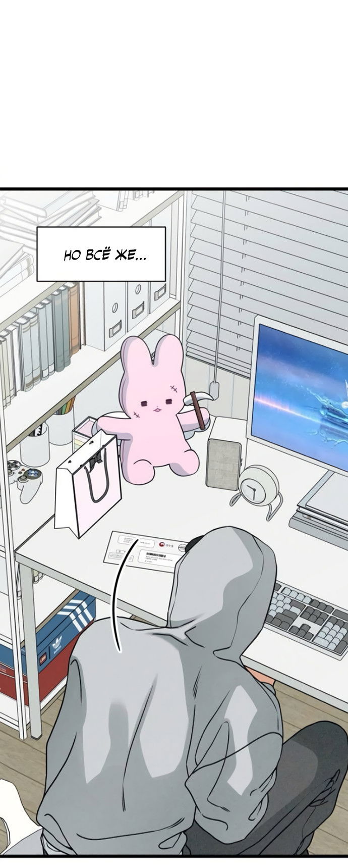 Манга Насколько далеко я могу зайти? - Глава 60 Страница 46