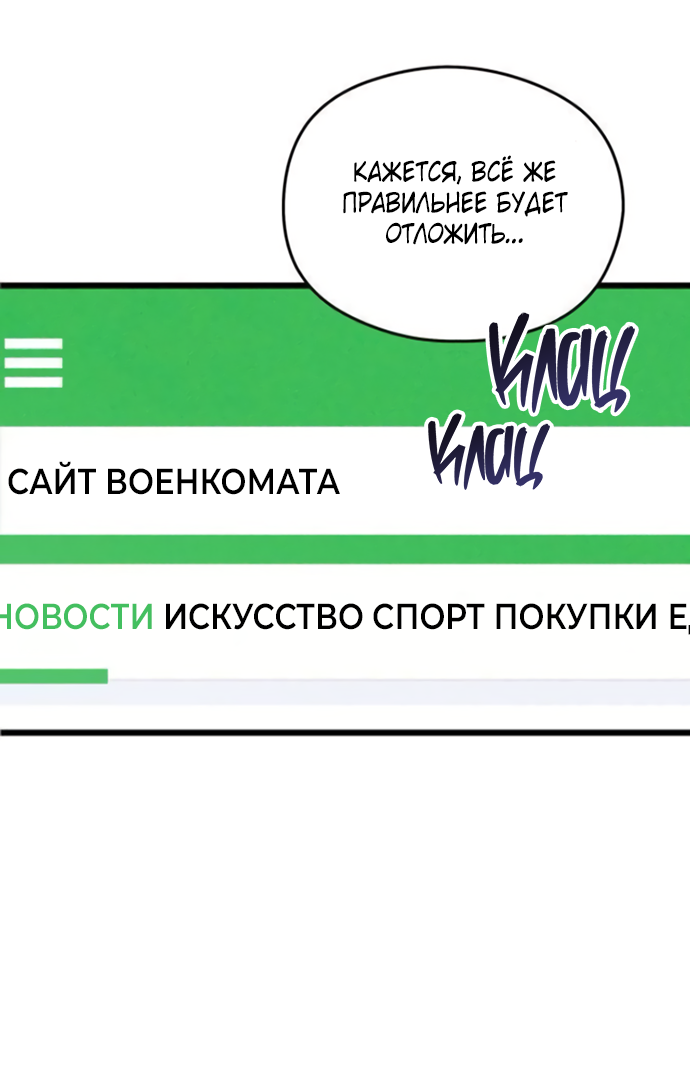 Манга Насколько далеко я могу зайти? - Глава 60 Страница 52
