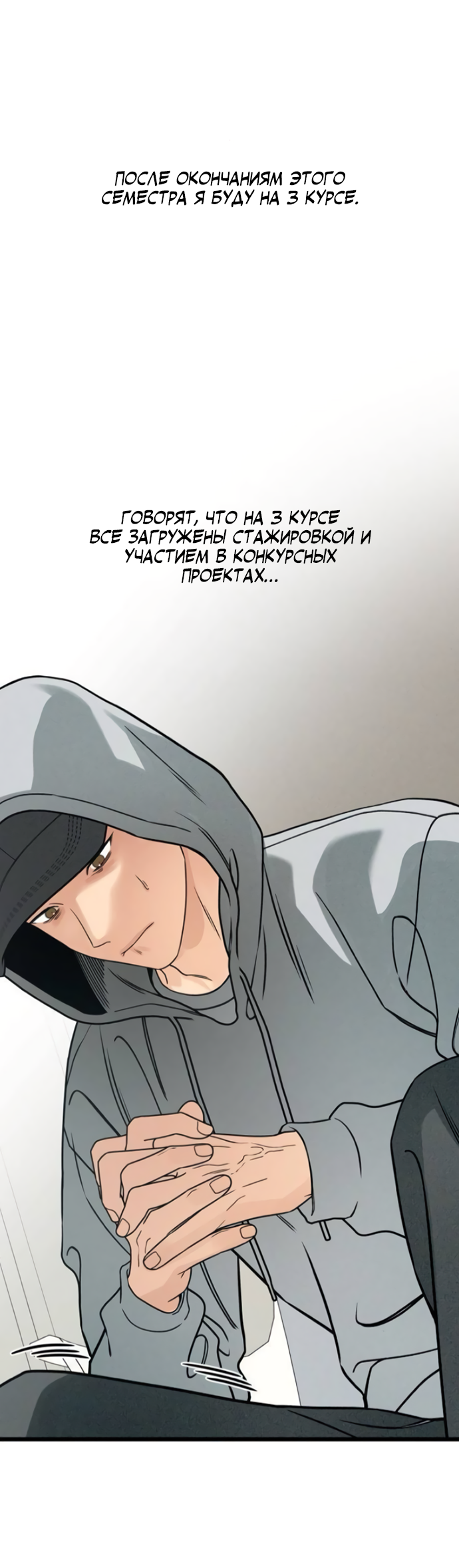 Манга Насколько далеко я могу зайти? - Глава 60 Страница 44