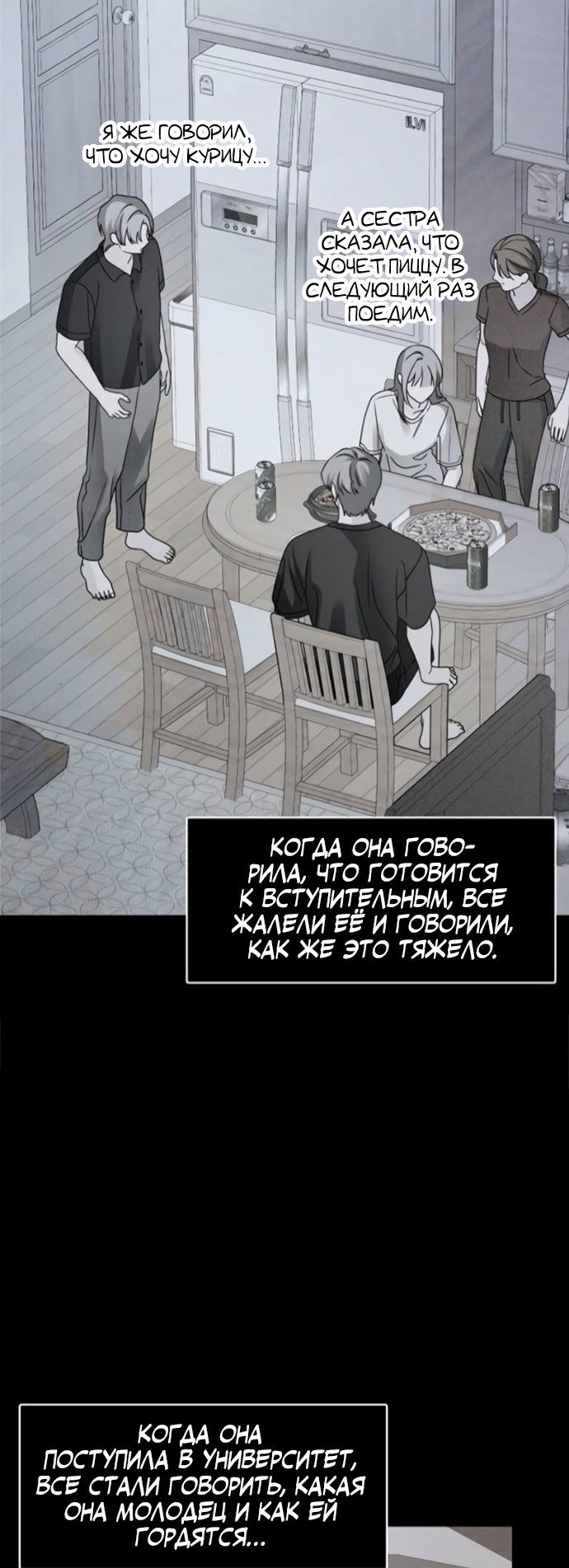 Манга Насколько далеко я могу зайти? - Глава 60 Страница 13