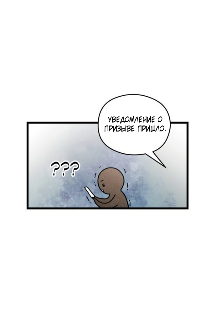 Манга Насколько далеко я могу зайти? - Глава 60 Страница 37