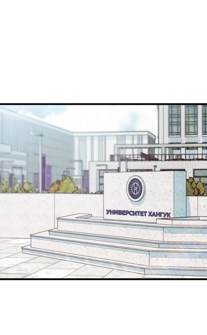 Манга Насколько далеко я могу зайти? - Глава 60 Страница 20