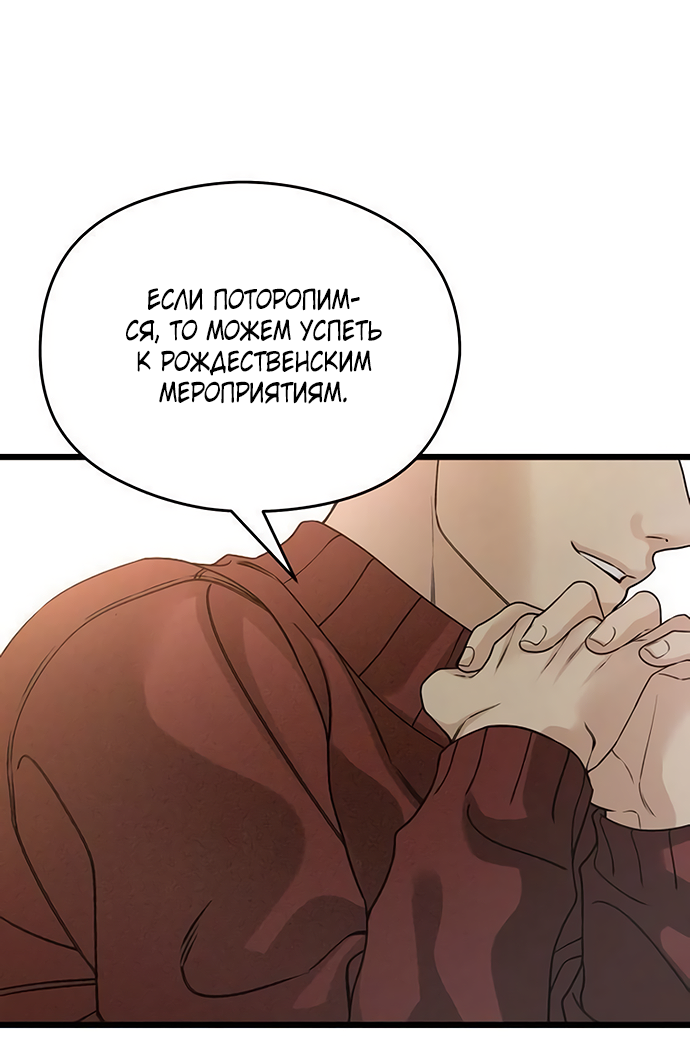 Манга Насколько далеко я могу зайти? - Глава 61 Страница 24