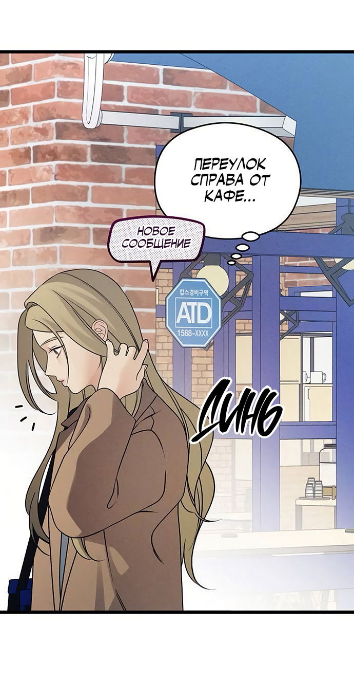 Манга Насколько далеко я могу зайти? - Глава 61 Страница 32