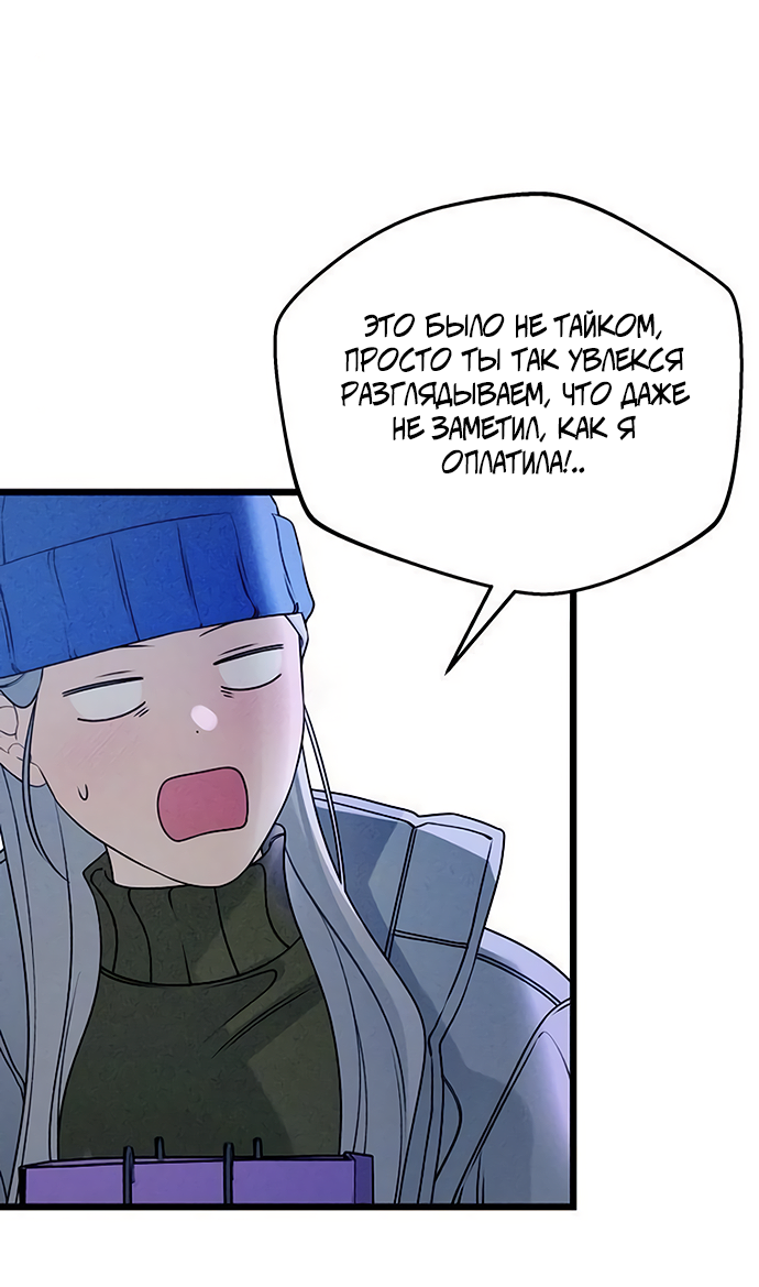 Манга Насколько далеко я могу зайти? - Глава 61 Страница 45